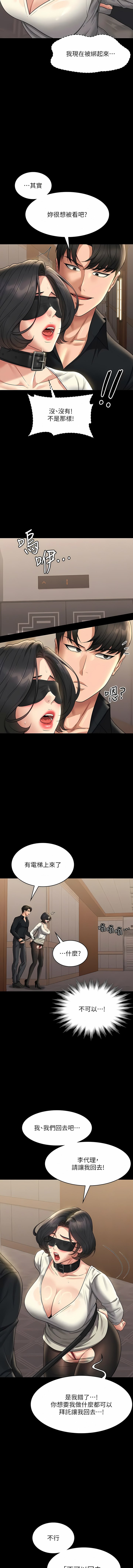 [韩国漫画] 超级公务员 奇幻,熟女人妻,巨乳大奶,OL#[13P]-5