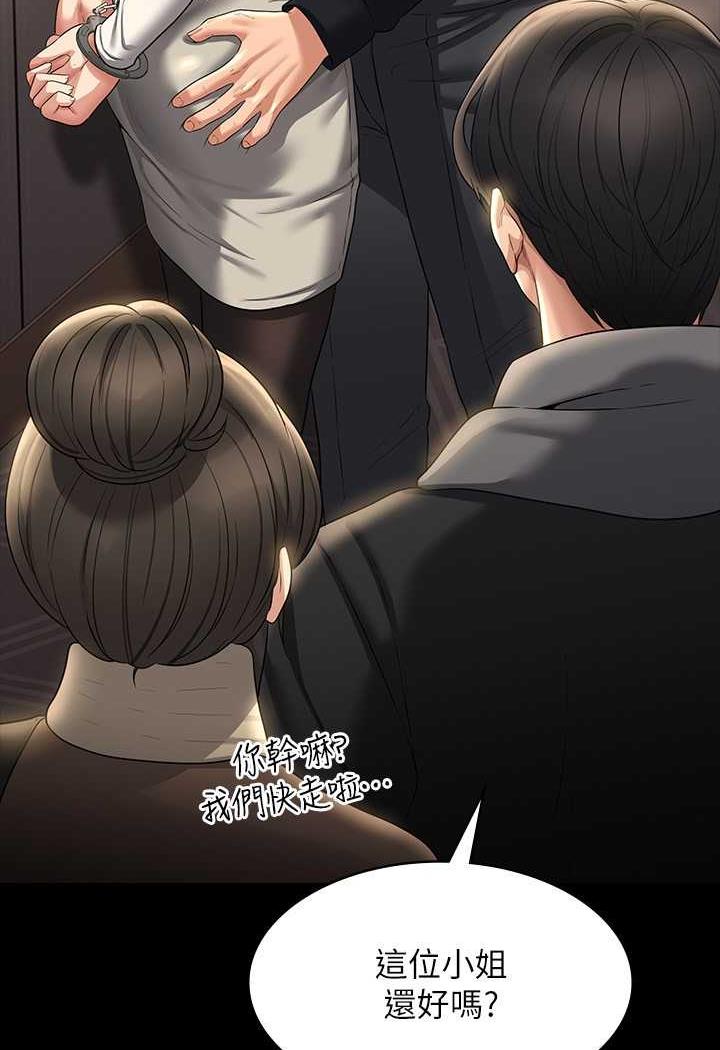 [Manhwa] Super civil servant Fantasy, mature woman, big breasts, OL#[132P]-10