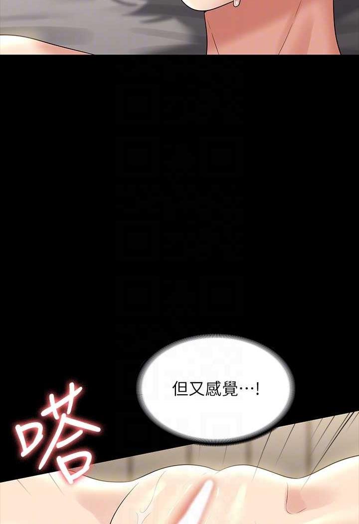 [Manhwa] Super civil servant Fantasy, mature woman, big breasts, OL#[132P]-103