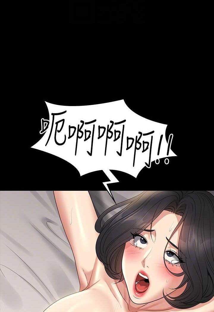 [Manhwa] Super civil servant Fantasy, mature woman, big breasts, OL#[132P]-105