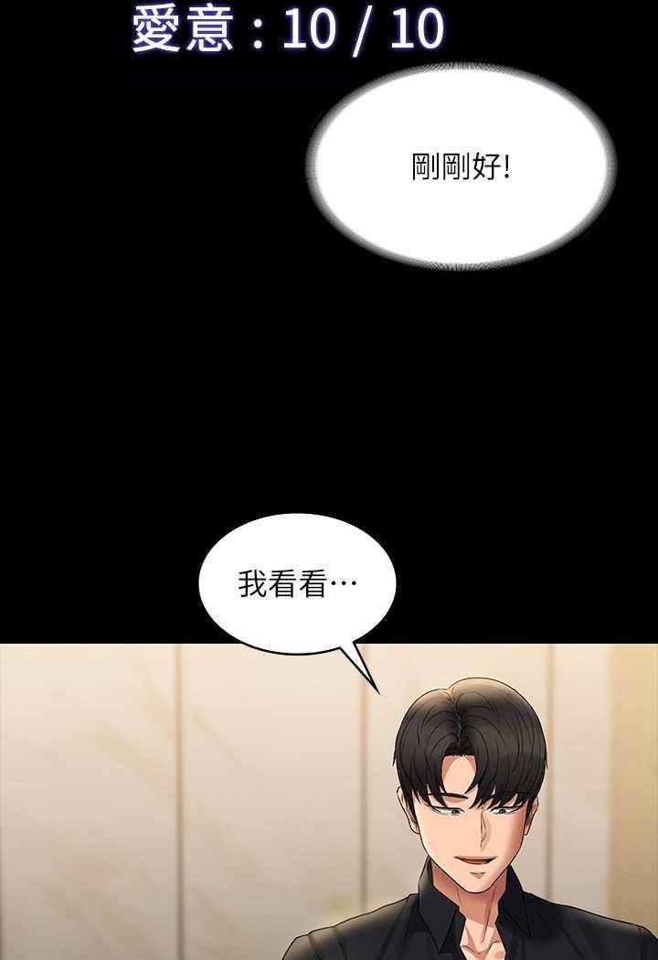 [Manhwa] Super civil servant Fantasy, mature woman, big breasts, OL#[132P]-111