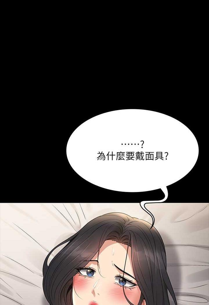 [Manhwa] Super civil servant Fantasy, mature woman, big breasts, OL#[132P]-114
