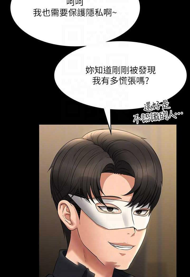 [Manhwa] Super civil servant Fantasy, mature woman, big breasts, OL#[132P]-116