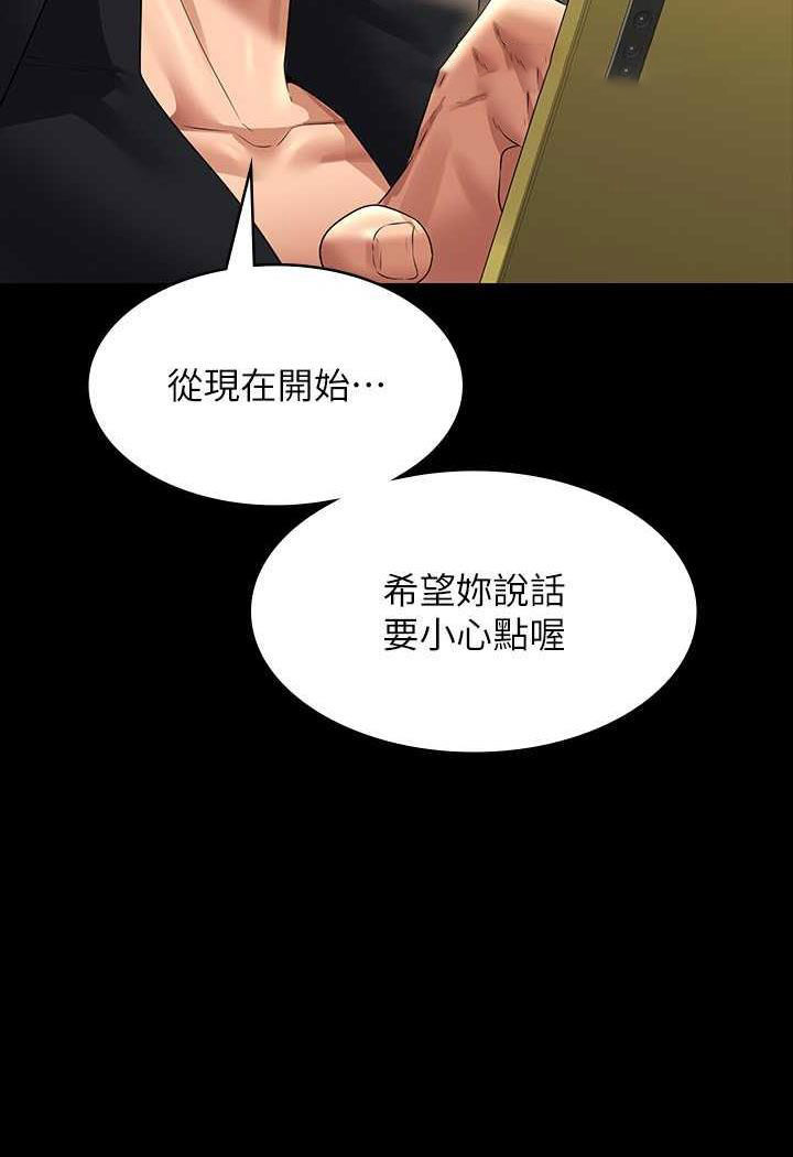 [Manhwa] Super civil servant Fantasy, mature woman, big breasts, OL#[132P]-120