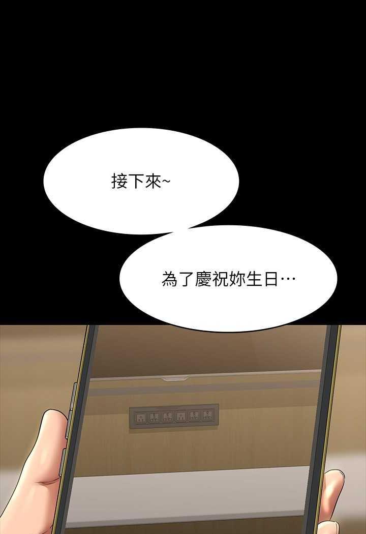 [Manhwa] Super civil servant Fantasy, mature woman, big breasts, OL#[132P]-121