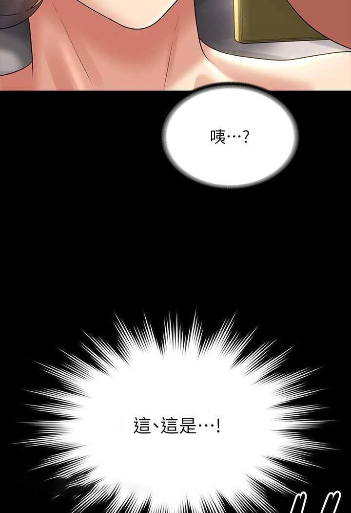 [Manhwa] Super civil servant Fantasy, mature woman, big breasts, OL#[132P]-124