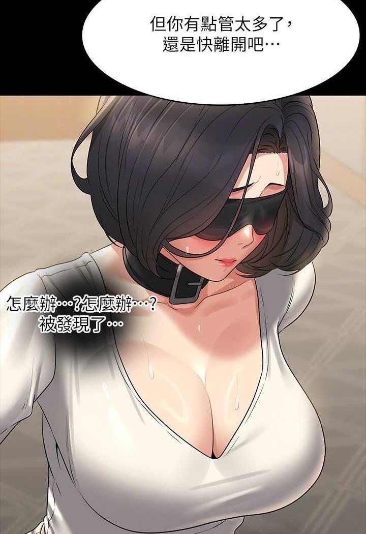 [Manhwa] Super civil servant Fantasy, mature woman, big breasts, OL#[132P]-19