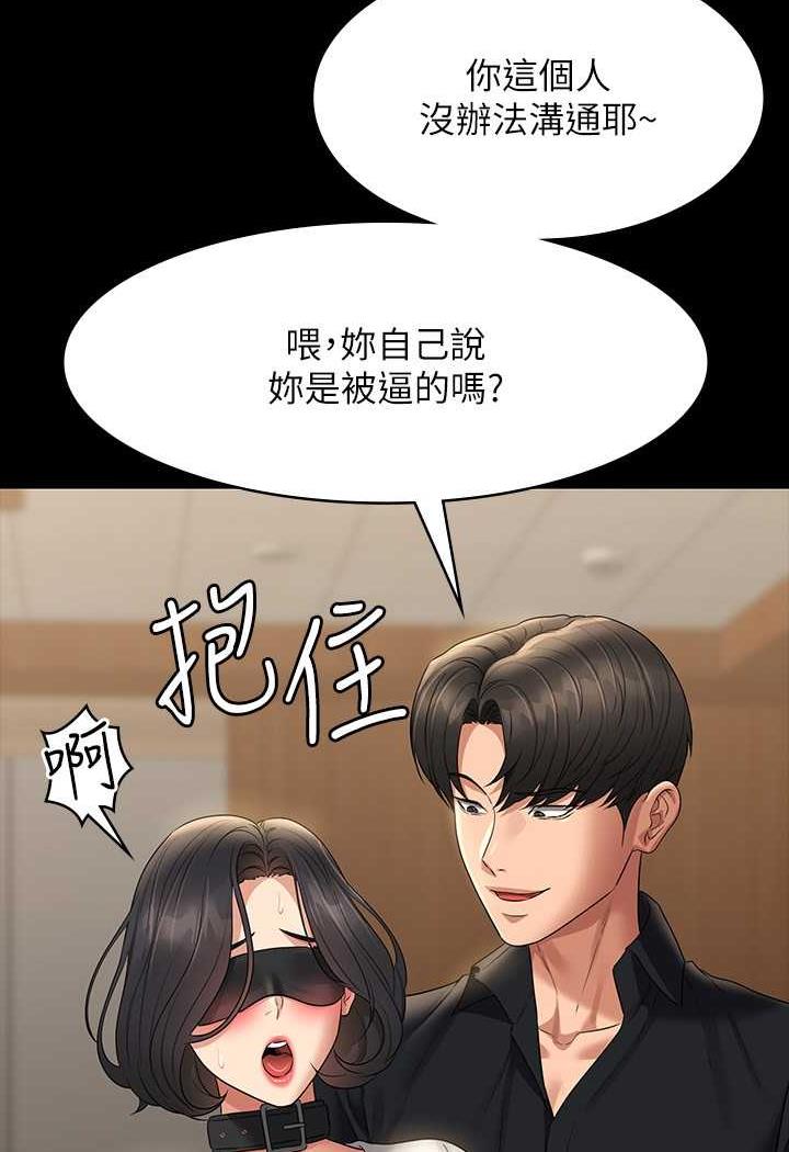 [Manhwa] Super civil servant Fantasy, mature woman, big breasts, OL#[132P]-21