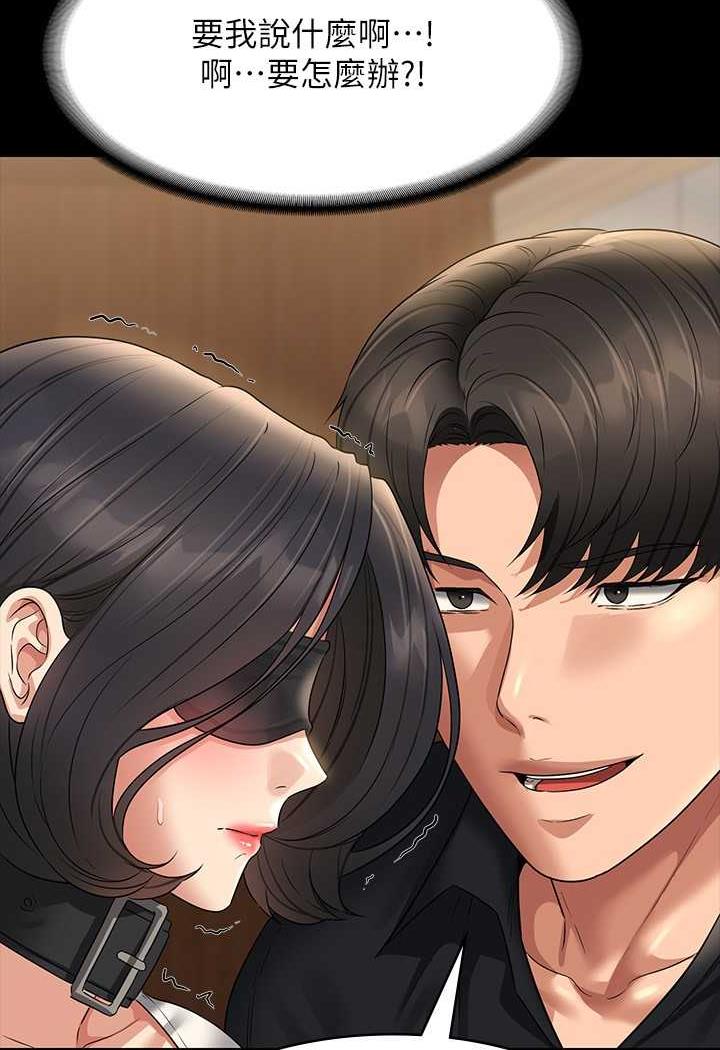 [Manhwa] Super civil servant Fantasy, mature woman, big breasts, OL#[132P]-23