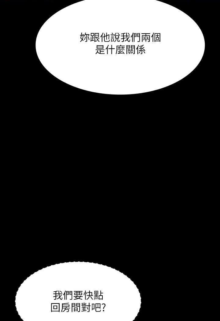 [Manhwa] Super civil servant Fantasy, mature woman, big breasts, OL#[132P]-24