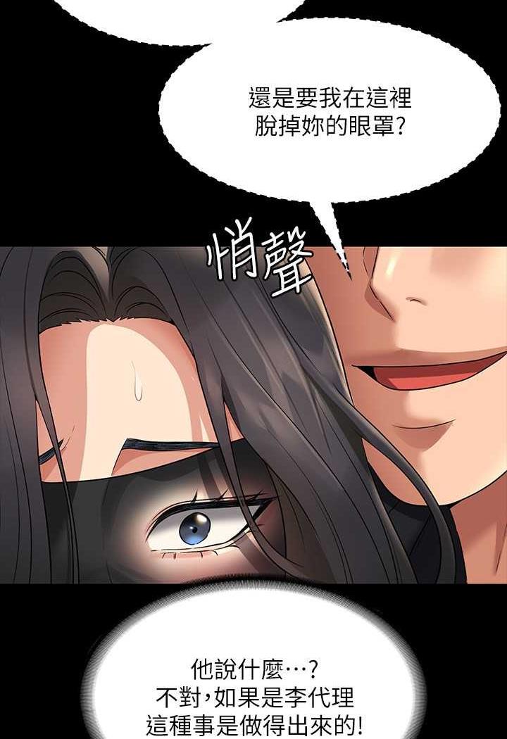 [Manhwa] Super civil servant Fantasy, mature woman, big breasts, OL#[132P]-25