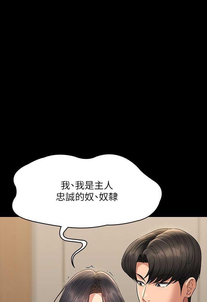 [Manhwa] Super civil servant Fantasy, mature woman, big breasts, OL#[132P]-29