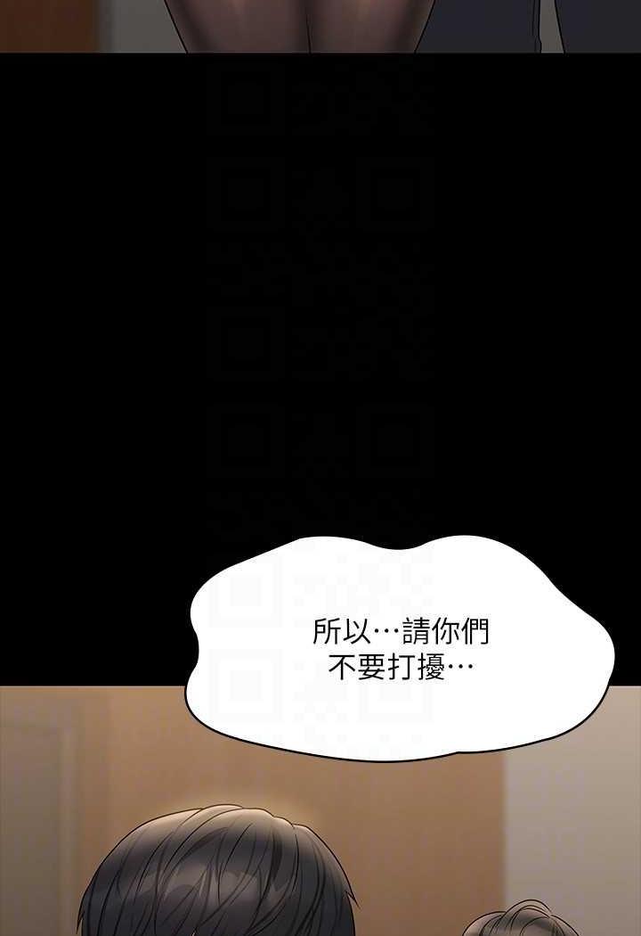 [Manhwa] Super civil servant Fantasy, mature woman, big breasts, OL#[132P]-31