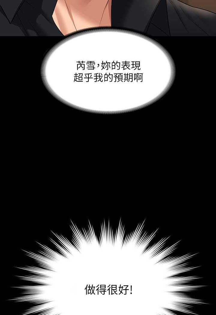 [Manhwa] Super civil servant Fantasy, mature woman, big breasts, OL#[132P]-36