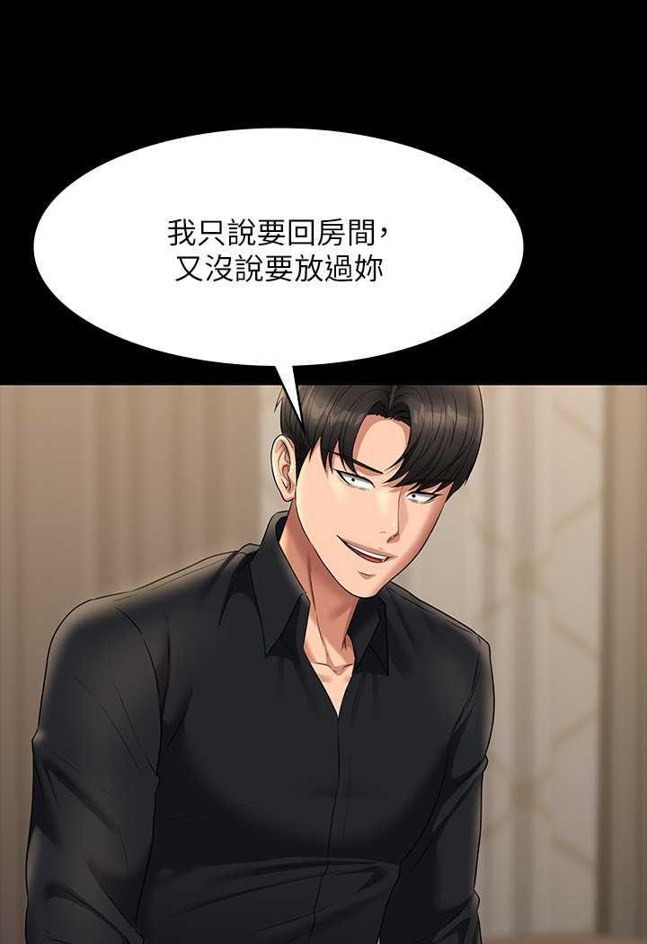 [Manhwa] Super civil servant Fantasy, mature woman, big breasts, OL#[132P]-51