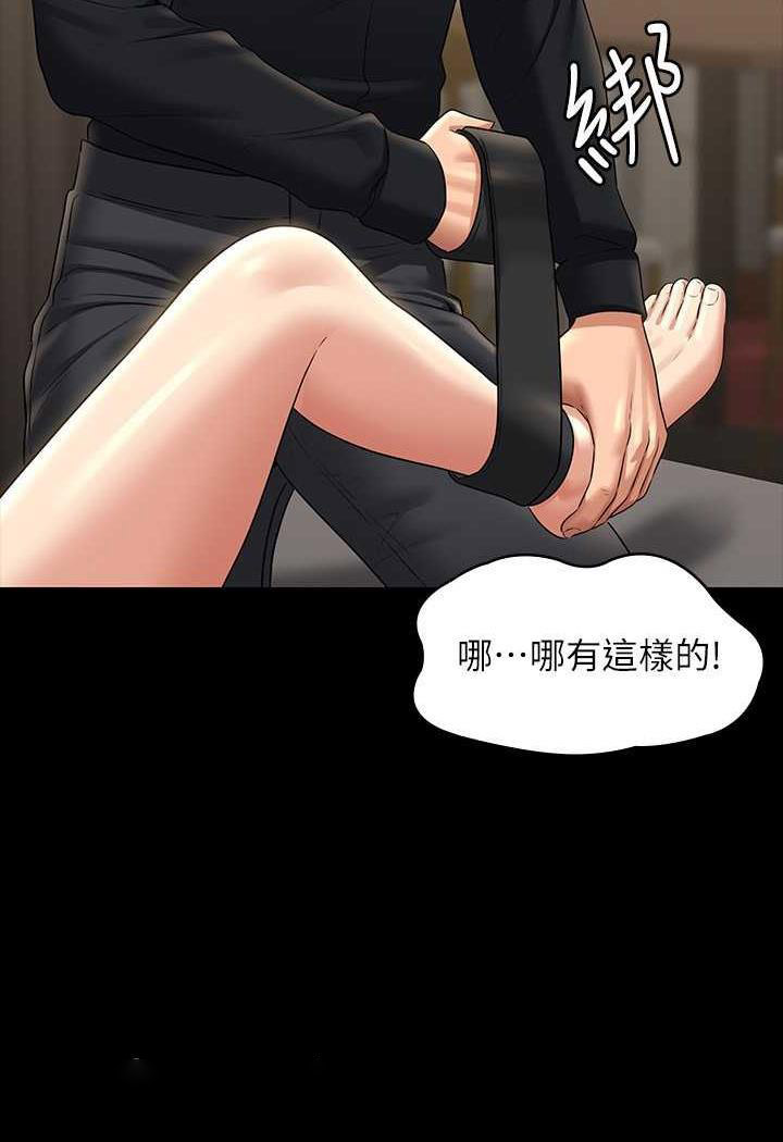 [Manhwa] Super civil servant Fantasy, mature woman, big breasts, OL#[132P]-52