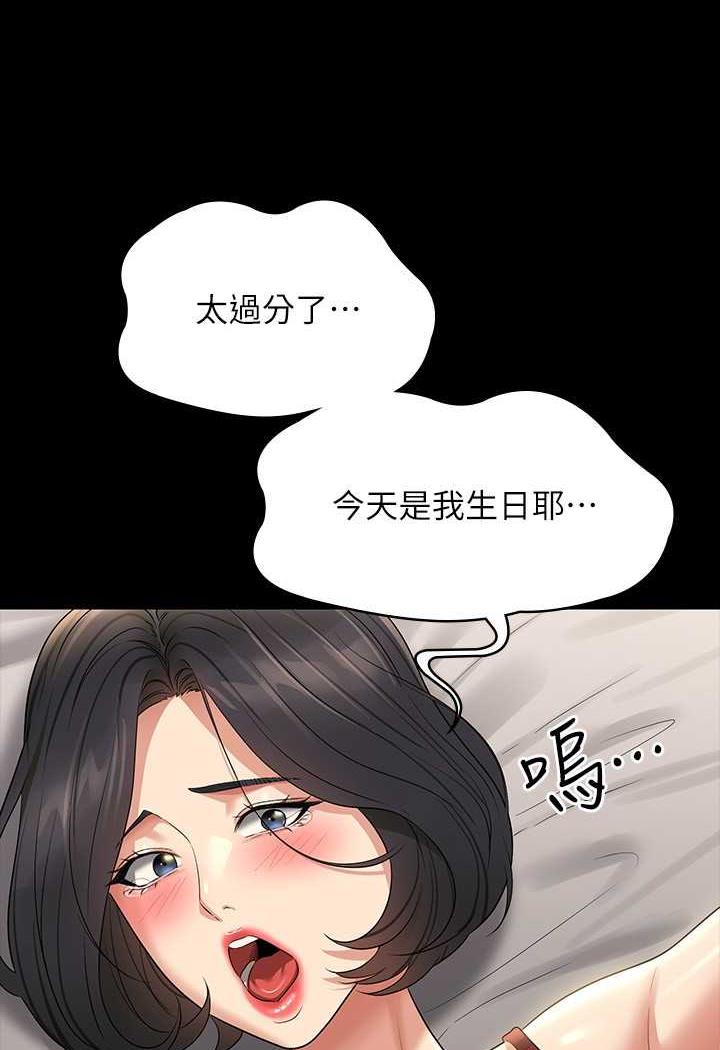 [Manhwa] Super civil servant Fantasy, mature woman, big breasts, OL#[132P]-53