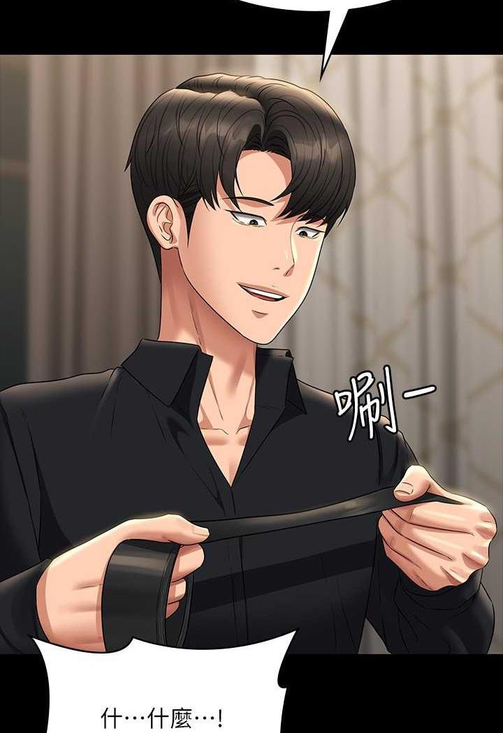 [Manhwa] Super civil servant Fantasy, mature woman, big breasts, OL#[132P]-57