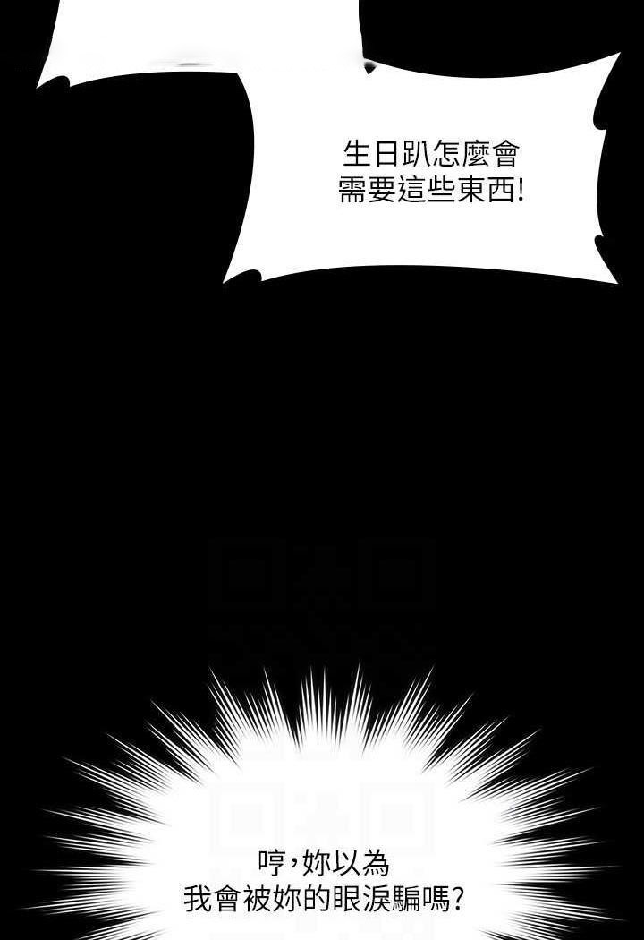 [Manhwa] Super civil servant Fantasy, mature woman, big breasts, OL#[132P]-58