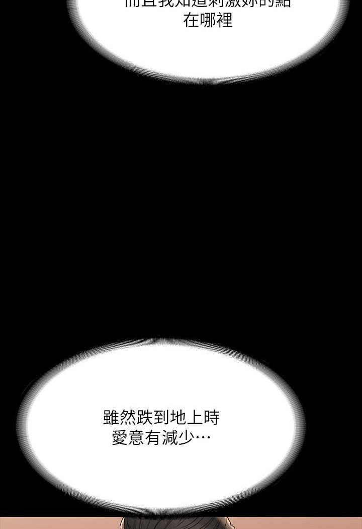 [Manhwa] Super civil servant Fantasy, mature woman, big breasts, OL#[132P]-64