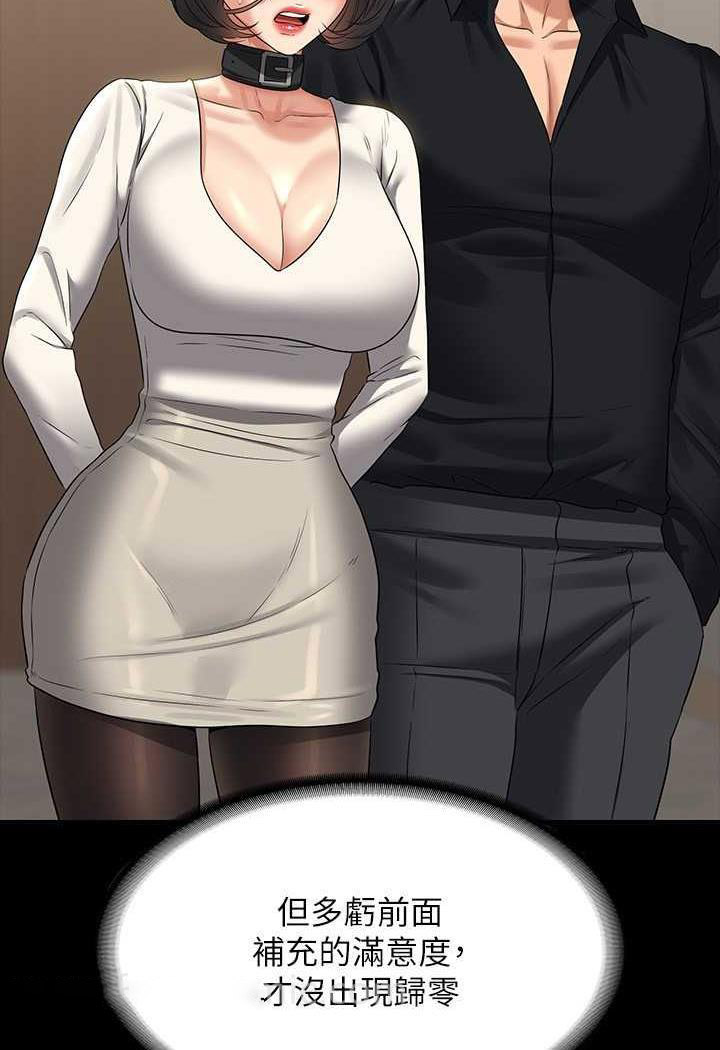 [Manhwa] Super civil servant Fantasy, mature woman, big breasts, OL#[132P]-70