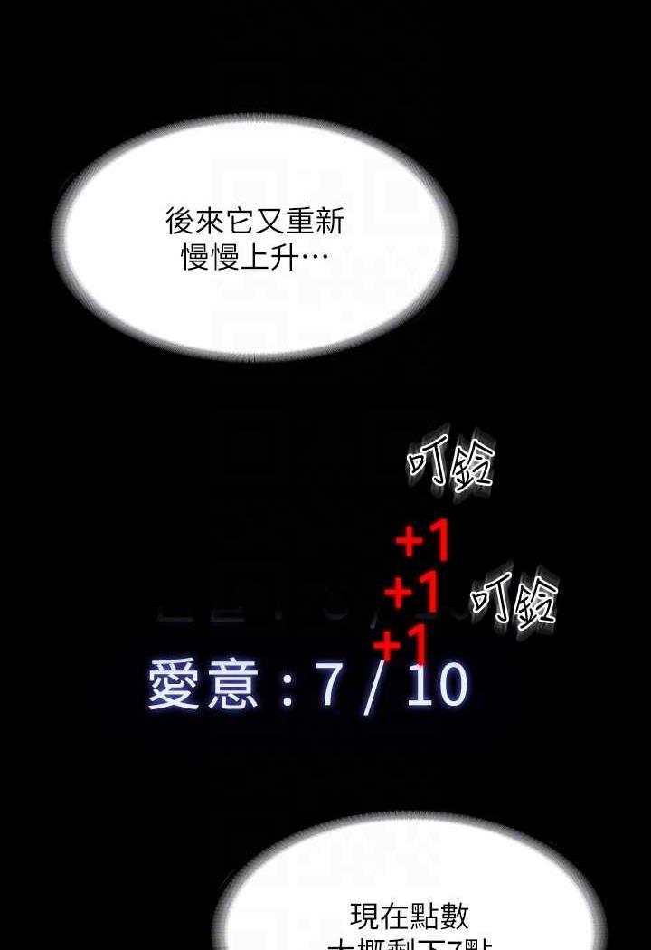 [Manhwa] Super civil servant Fantasy, mature woman, big breasts, OL#[132P]-72