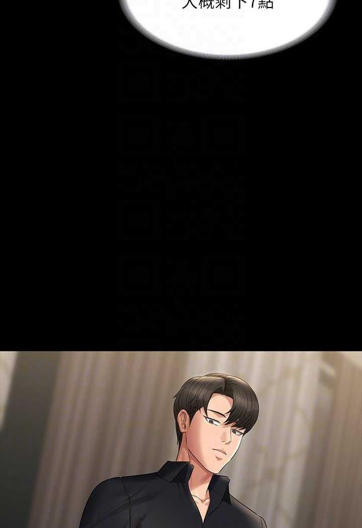 [Manhwa] Super civil servant Fantasy, mature woman, big breasts, OL#[132P]-73