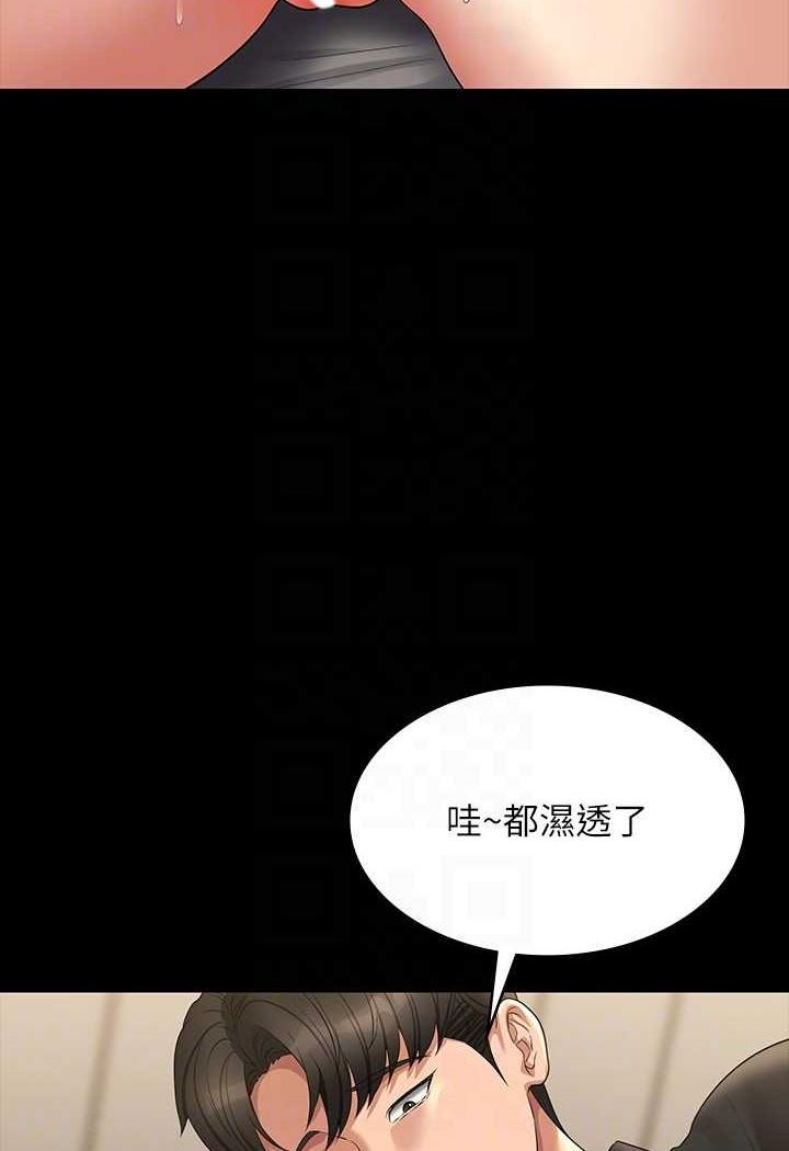 [Manhwa] Super civil servant Fantasy, mature woman, big breasts, OL#[132P]-81
