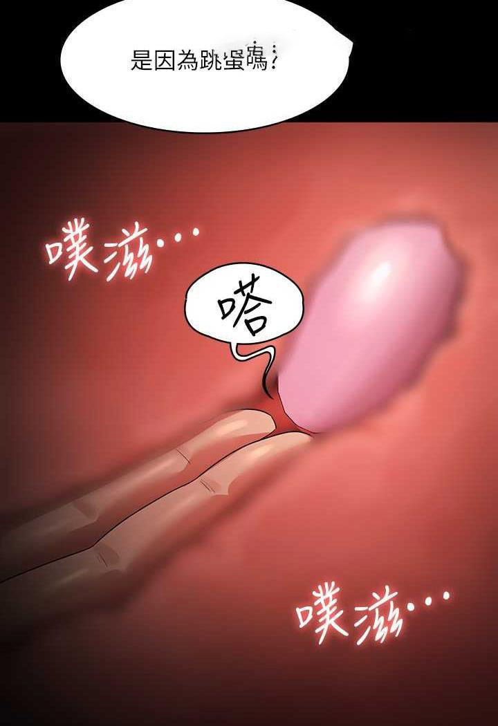 [Manhwa] Super civil servant Fantasy, mature woman, big breasts, OL#[132P]-84