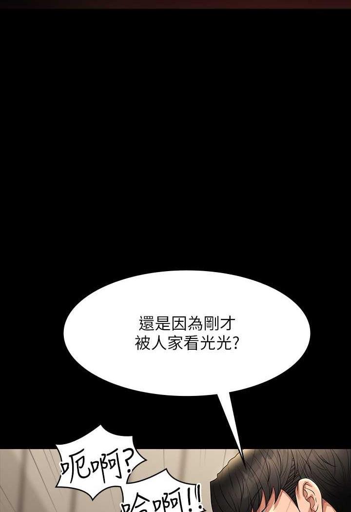 [Manhwa] Super civil servant Fantasy, mature woman, big breasts, OL#[132P]-85