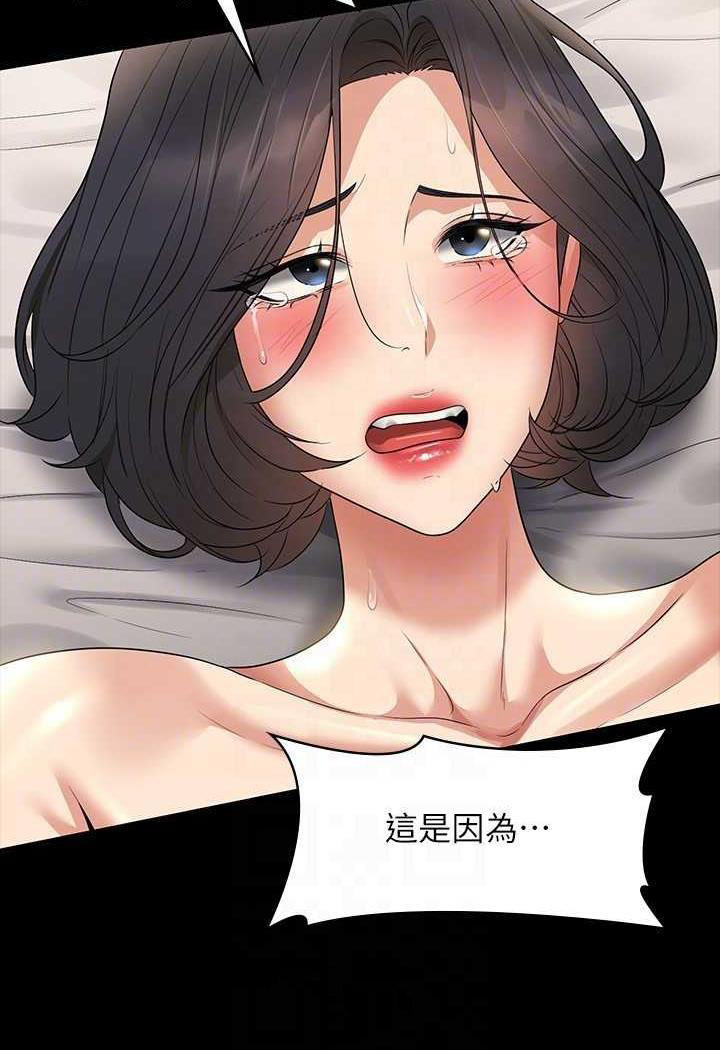 [Manhwa] Super civil servant Fantasy, mature woman, big breasts, OL#[132P]-88