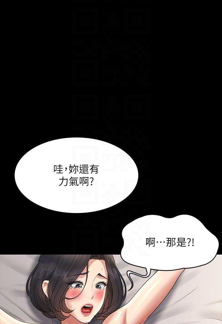 [Manhwa] Super civil servant Fantasy, mature woman, big breasts, OL#[132P]-89