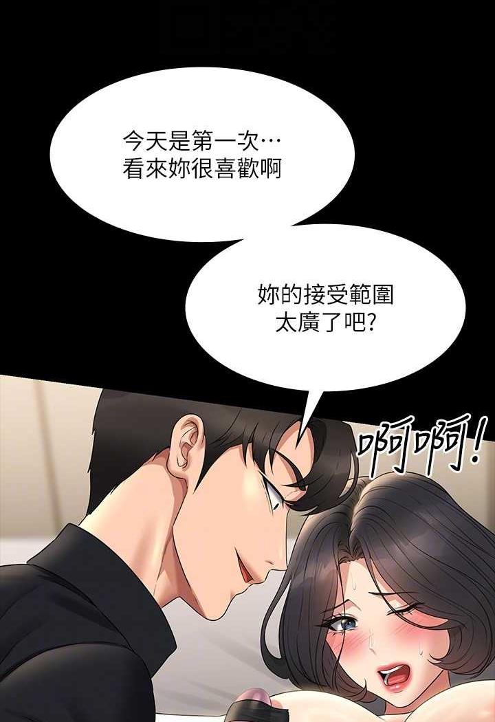 [Manhwa] Super civil servant Fantasy, mature woman, big breasts, OL#[132P]-97
