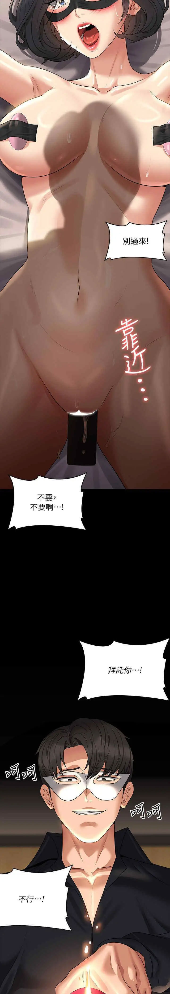 [韩国漫画] 超级公务员 奇幻,熟女人妻,巨乳大奶,OL#[43P]-16