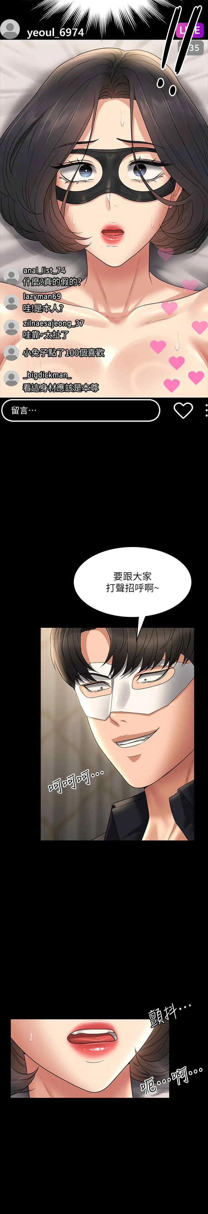 [韩国漫画] 超级公务员 奇幻,熟女人妻,巨乳大奶,OL#[43P]-2