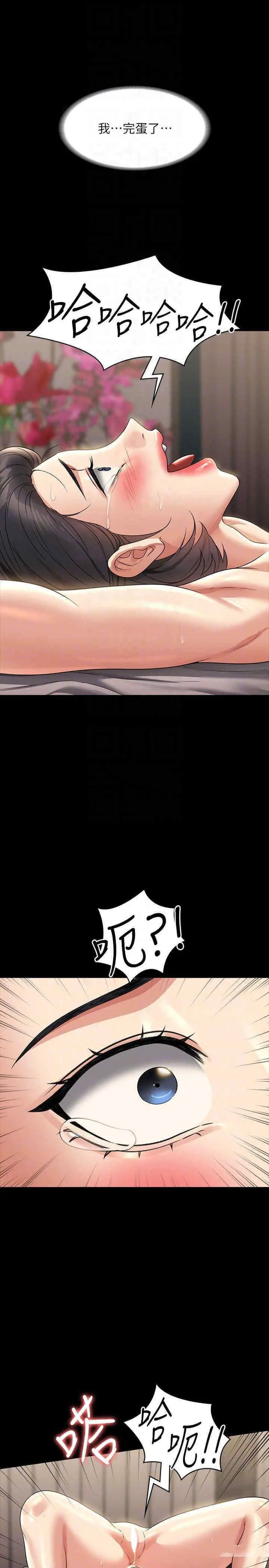 [韩国漫画] 超级公务员 奇幻,熟女人妻,巨乳大奶,OL#[43P]-32