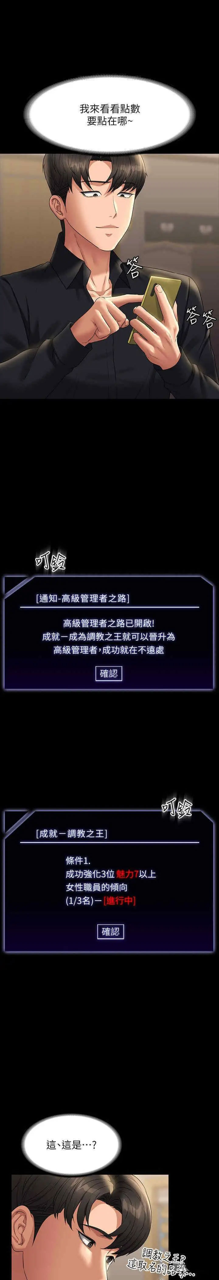 [韩国漫画] 超级公务员 奇幻,熟女人妻,巨乳大奶,OL#[43P]-38