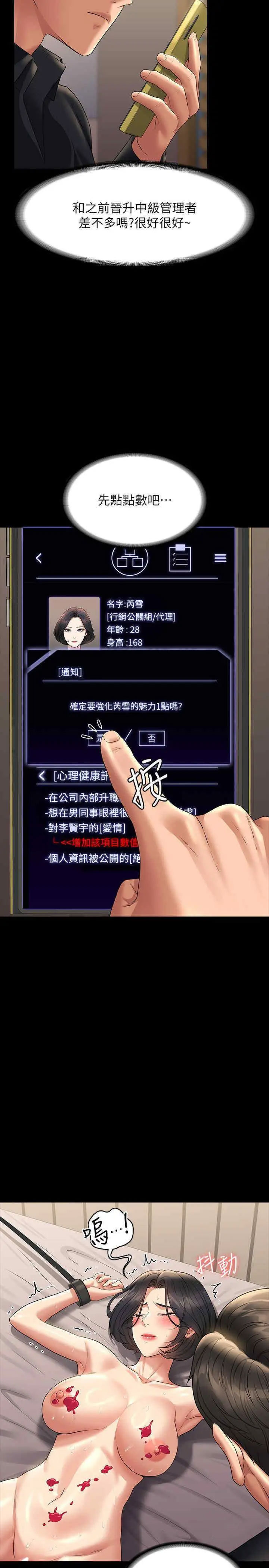 [韩国漫画] 超级公务员 奇幻,熟女人妻,巨乳大奶,OL#[43P]-39