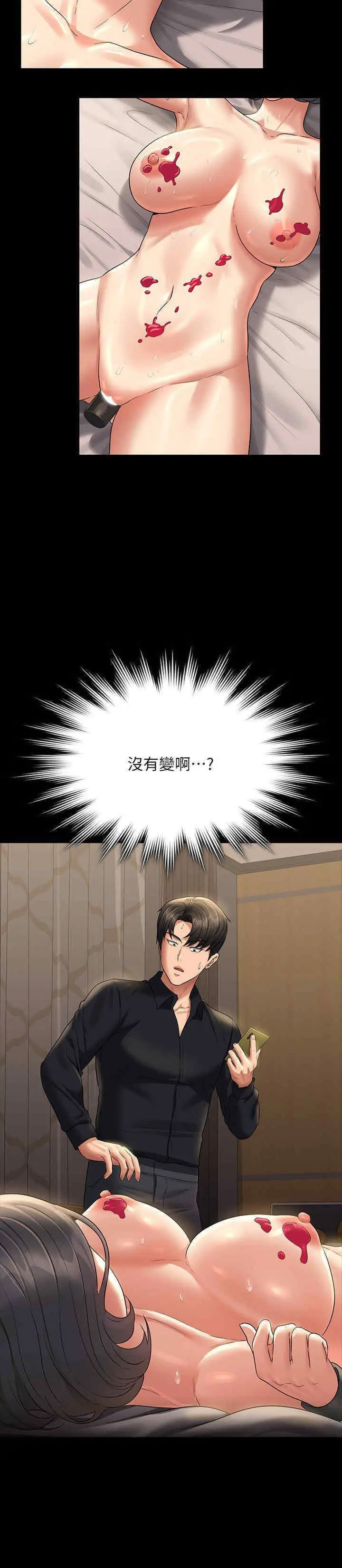 [韩国漫画] 超级公务员 奇幻,熟女人妻,巨乳大奶,OL#[43P]-42