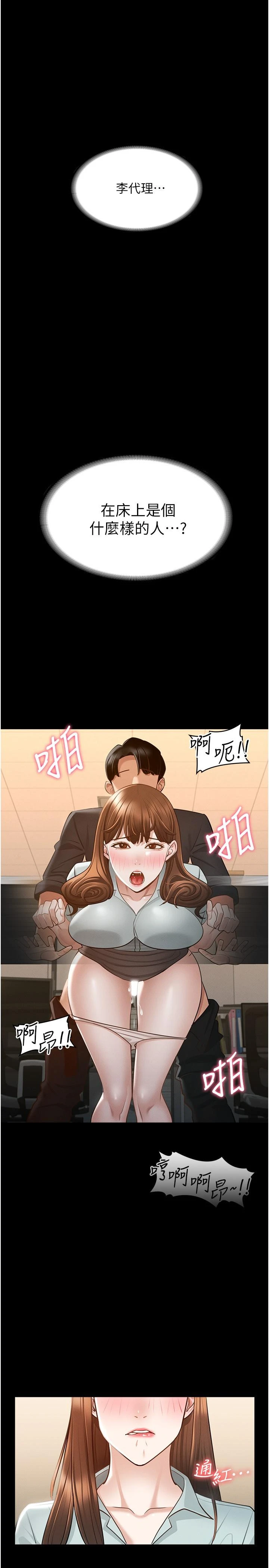 [Manhwa] Super civil servant Fantasy, mature woman, big breasts, OL#[37P]-1