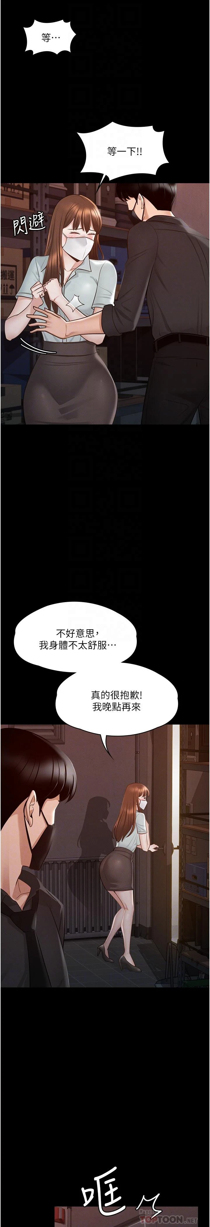 [Manhwa] Super civil servant Fantasy, mature woman, big breasts, OL#[37P]-11