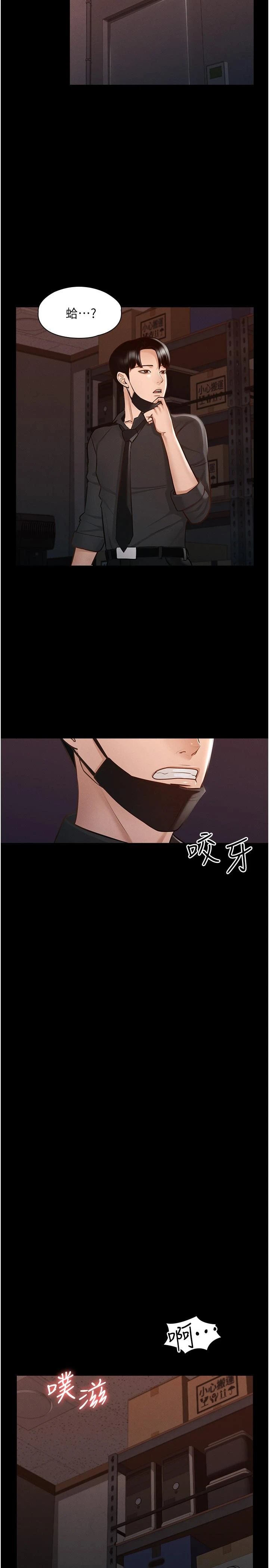 [Manhwa] Super civil servant Fantasy, mature woman, big breasts, OL#[37P]-12