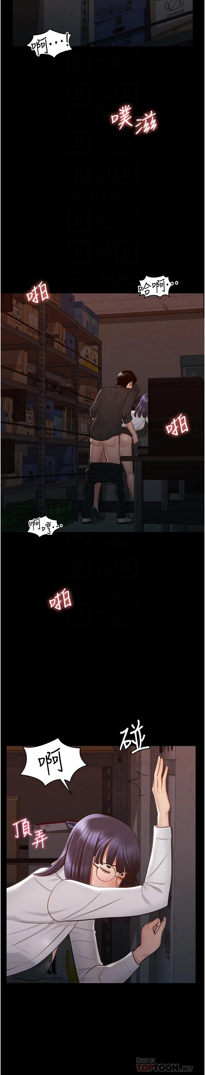 [Manhwa] Super civil servant Fantasy, mature woman, big breasts, OL#[37P]-13