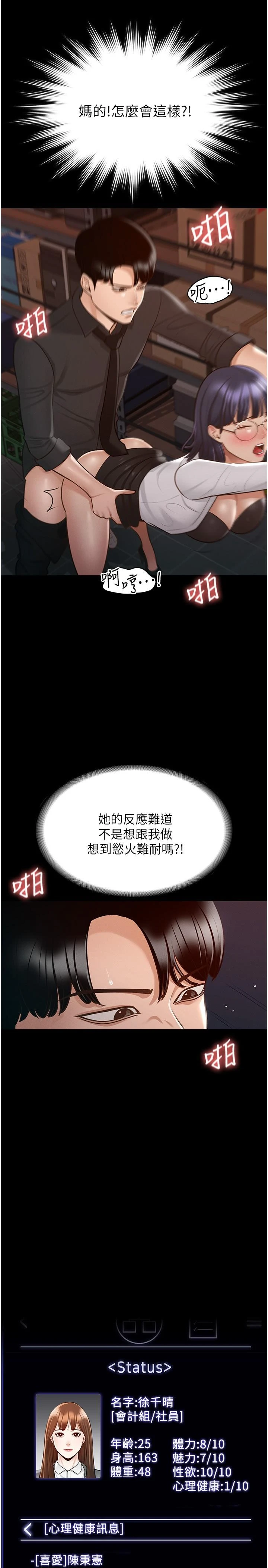 [Manhwa] Super civil servant Fantasy, mature woman, big breasts, OL#[37P]-14