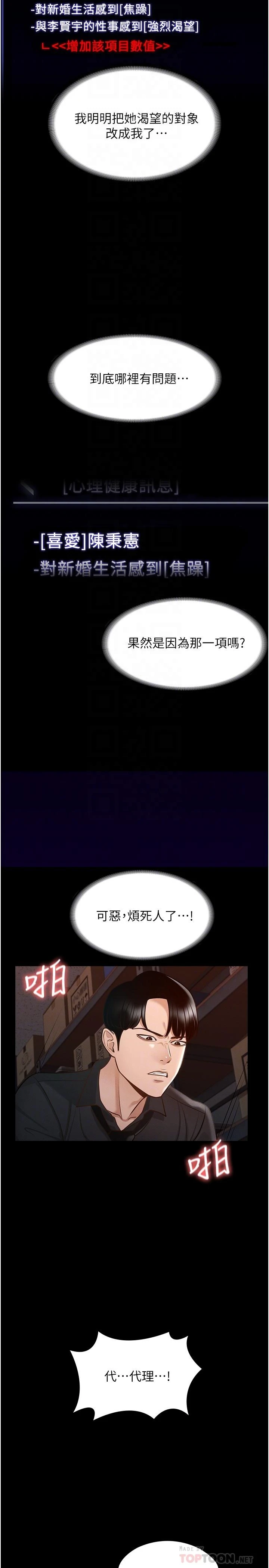 [Manhwa] Super civil servant Fantasy, mature woman, big breasts, OL#[37P]-15