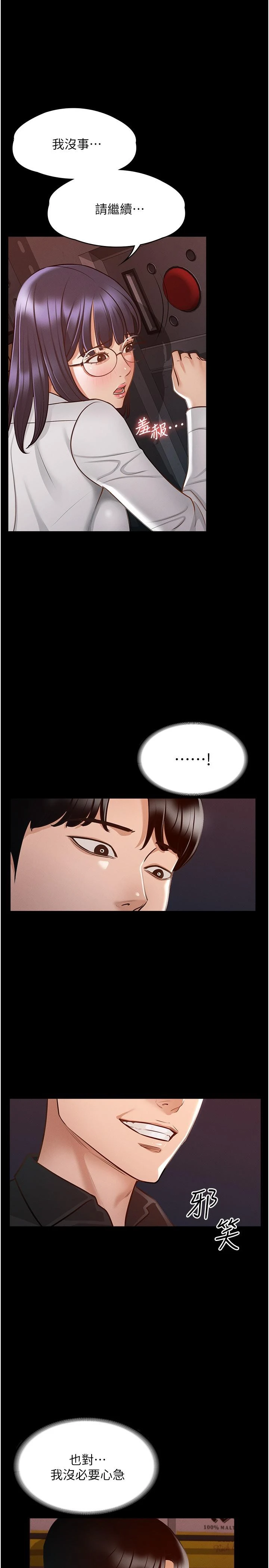 [Manhwa] Super civil servant Fantasy, mature woman, big breasts, OL#[37P]-18
