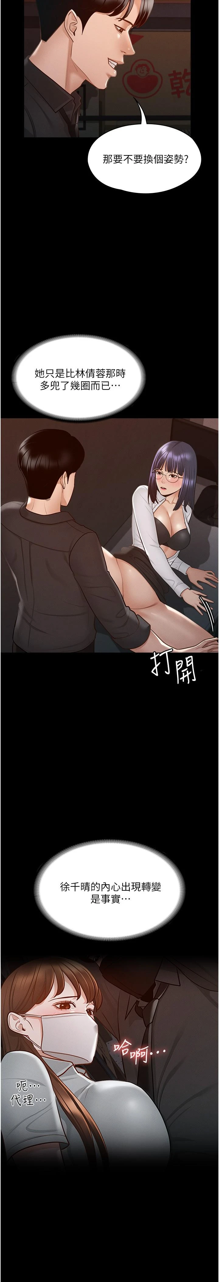 [Manhwa] Super civil servant Fantasy, mature woman, big breasts, OL#[37P]-19