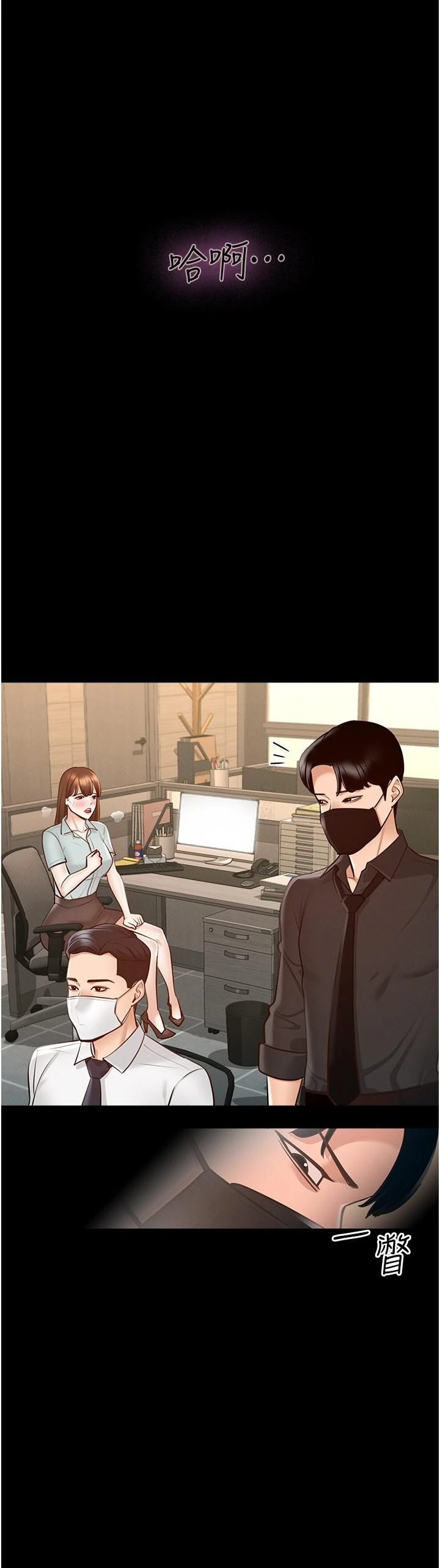 [Manhwa] Super civil servant Fantasy, mature woman, big breasts, OL#[37P]-2