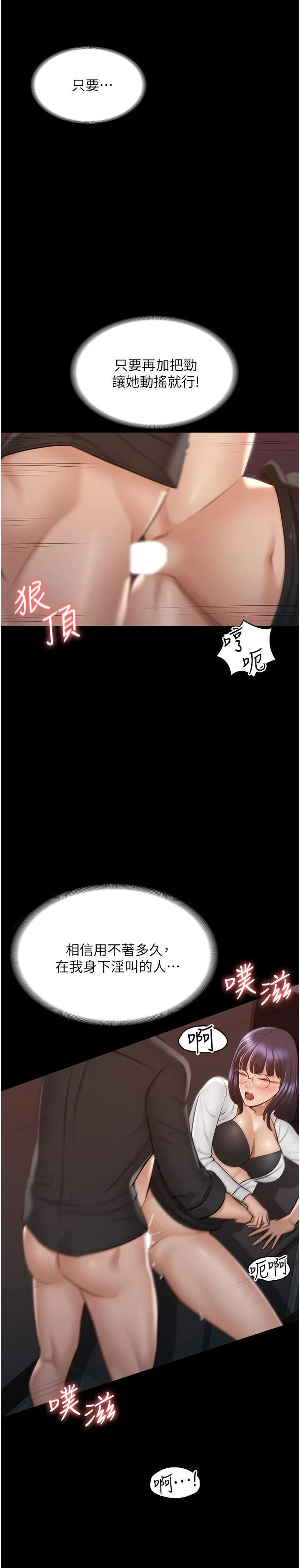 [Manhwa] Super civil servant Fantasy, mature woman, big breasts, OL#[37P]-20