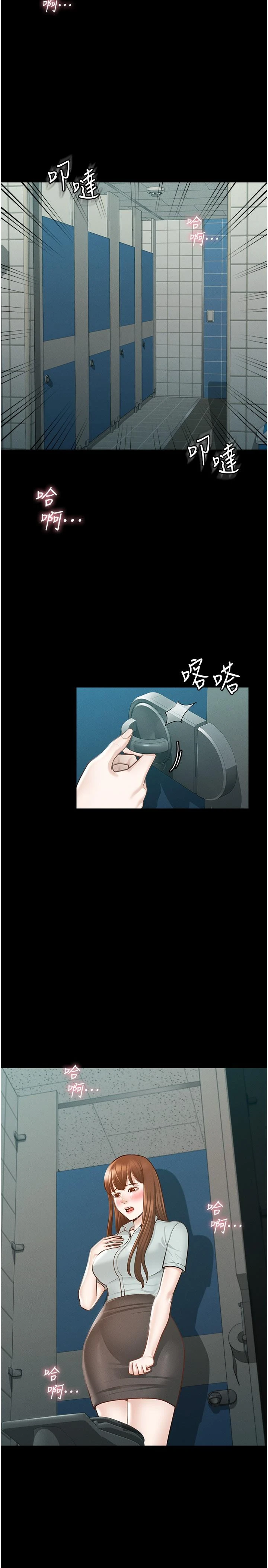 [Manhwa] Super civil servant Fantasy, mature woman, big breasts, OL#[37P]-22